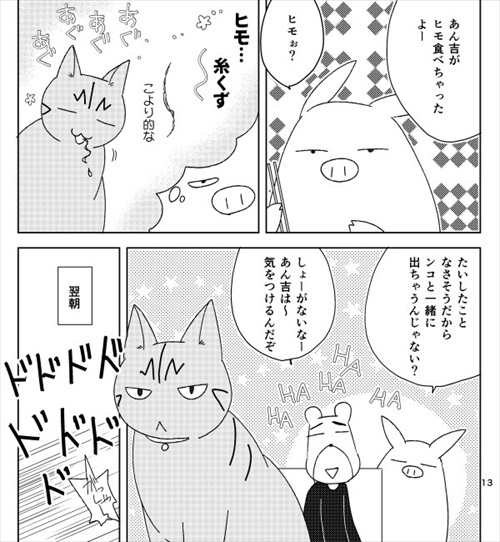 「猫のお尻から糸やヒモが出た時は絶対に引っ張ってはダメ」 猫の誤飲レポ漫画が参考になる https://t.co/mQ3O0ntzAc @itm_nlabより