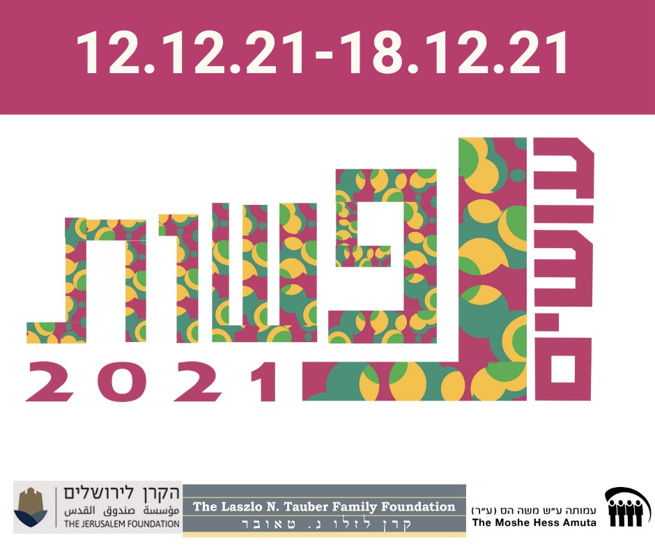 Nefashot1's tweet photo. התחלנו! https://t.co/Y03JS1BuH5