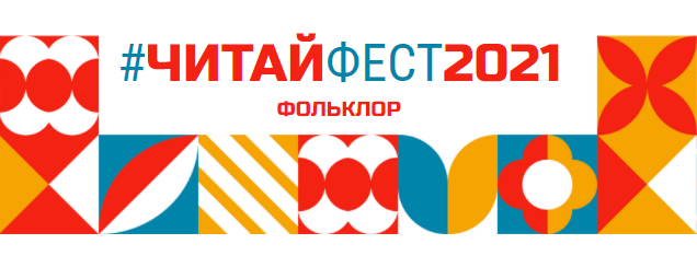 В ходе ЧитайФеста, организованного <a href="/rgdbru/">Детская Библиотека</a>
финалисты всероссийского конкурса «Лучшие практики продвижения чтения с помощью цифрового продукта «НЭБ Свет» поделились своими проектами, в их числе были и учителя <a href="/gymnasiy2/">МБОУ Гимназия № 2 г.о. Самара</a>.
#ЧитайФест
chitajfest.rgdb.ru/events/1681-lu…