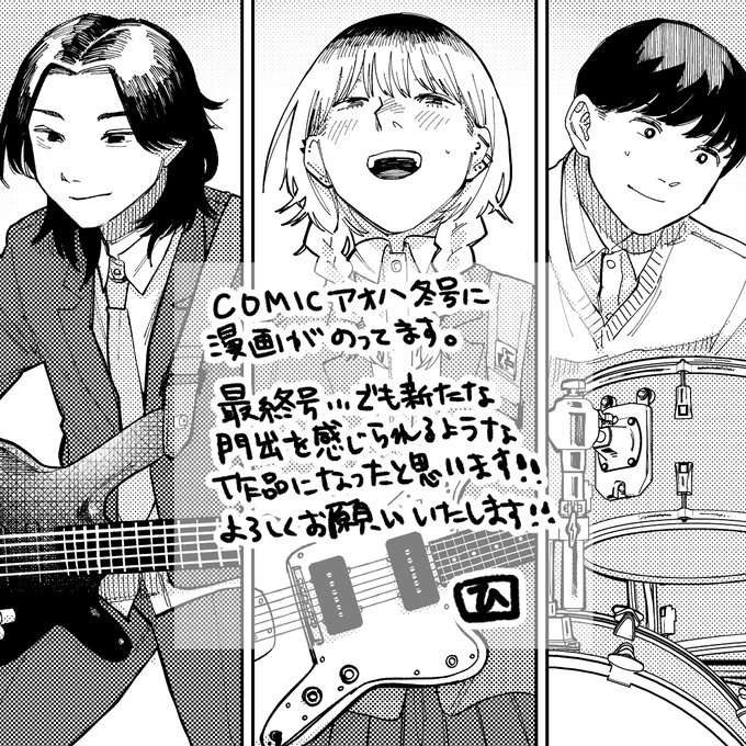 【告知】漫画描きました!
https://t.co/6j3y4VlCbY 