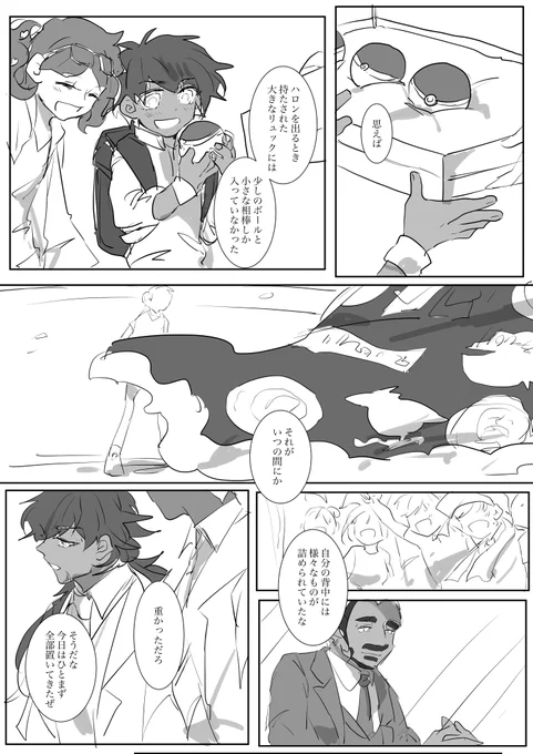 お題:もちものひとつ
+30分
#dnkbワンドロライ 