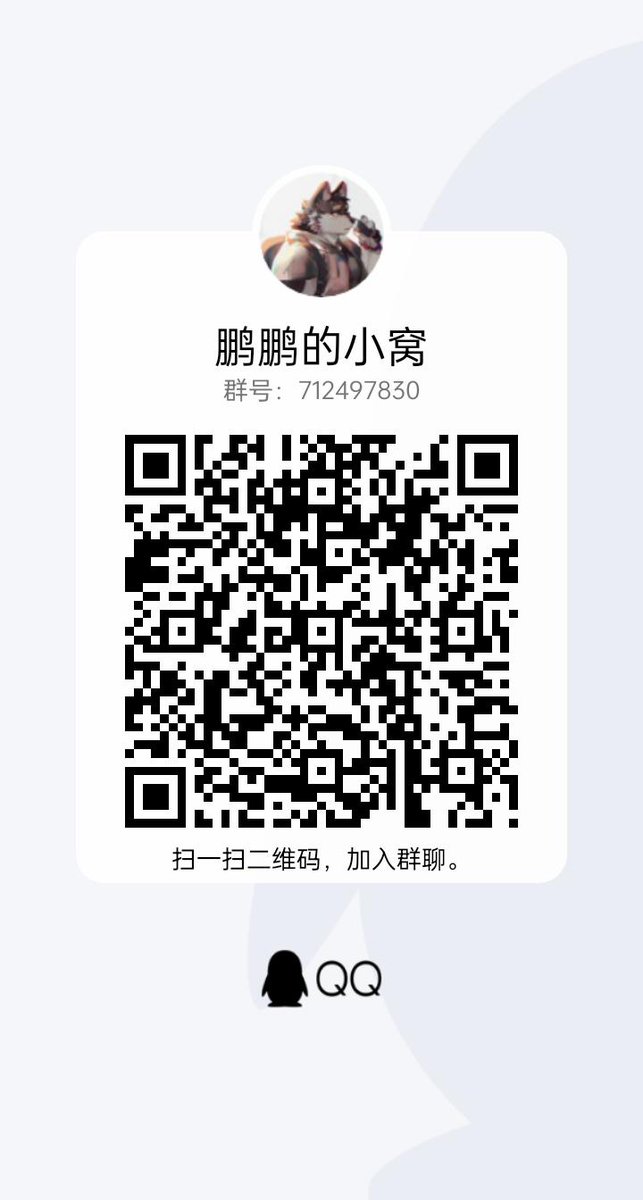 1900791102_yzp's tweet photo. 有想聊天或玩游戏的可以进群来玩哦 https://t.co/h2dSxnlU5U