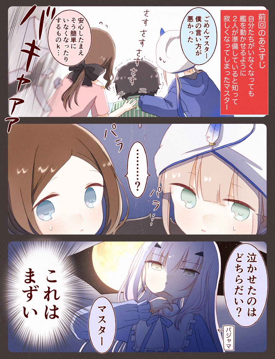 マスターを泣かせると秒で来る #FGO 