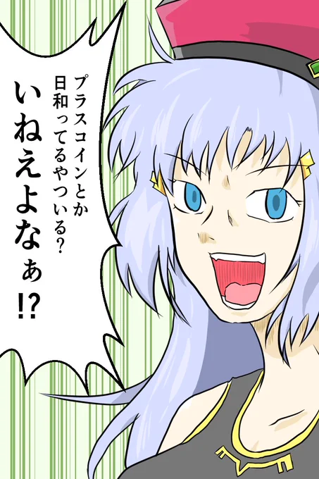こういう時に限って1戦目で負ける
#クロブ 