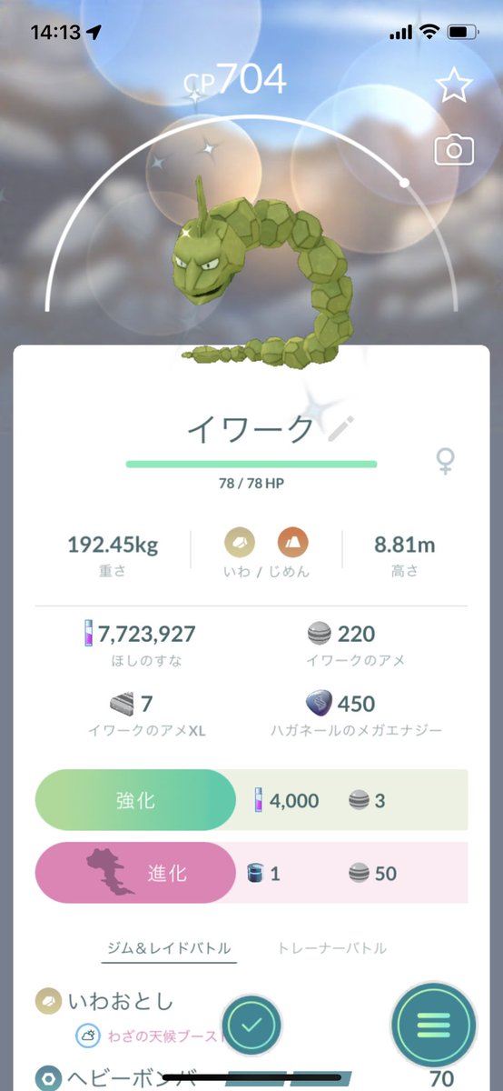 tomoyuki350's tweet photo. スペシャルウィークエンド(伊藤園)お疲れ様でした。2時間でアンノーンE型4匹、L型3匹、T型4匹、色違いイワークをゲットしてその後レイドバトルに勝利して色違いゼクロムを初ゲットしました。とても嬉しいです。#PokemonGOspecialweekend #アンノーン #色違いイワーク #色違いゼクロム https://t.co/ZcsmS5pK8h