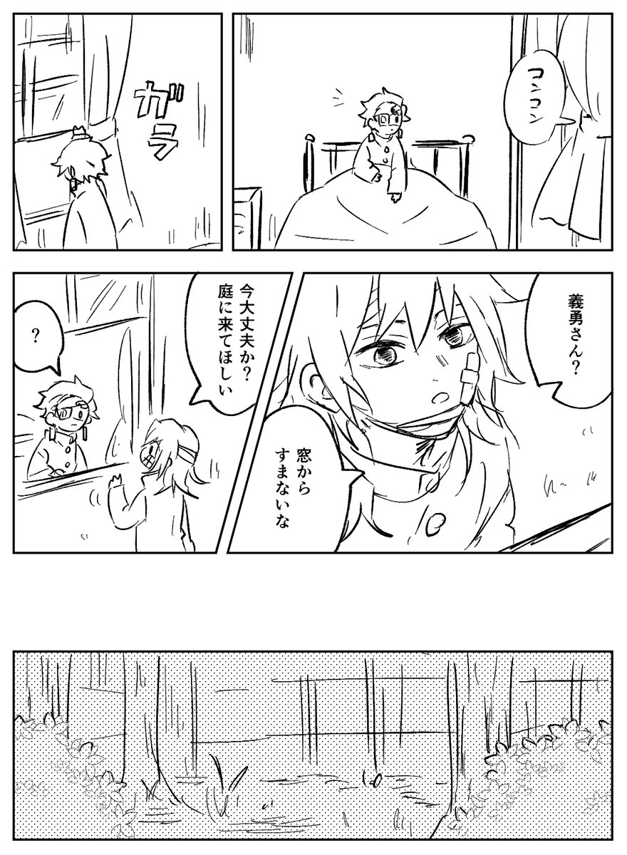 「しぇあはぴ」
ひだまり小春凪で展示した炭義のらくがき漫画です
決戦後療養中のふたり🌼 
