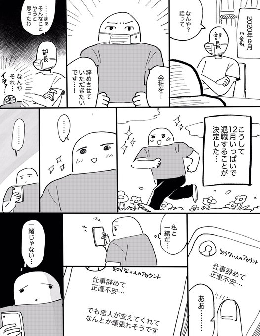 退職編 