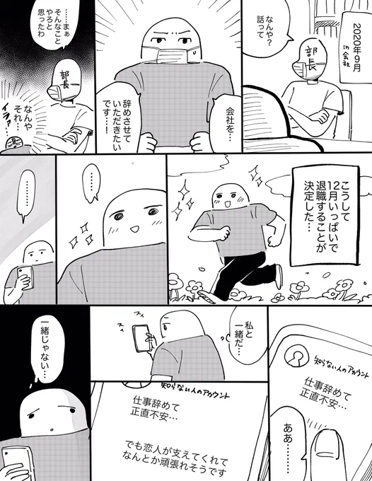 退職編 