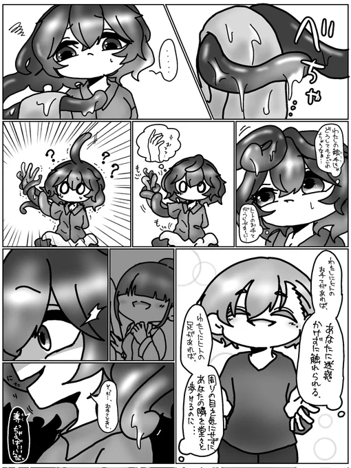 昨日上げた続きの人外おにゃのこ×あの子くんの漫画です〜!!(ง  ᵕωᵕ)ว
人外にできないことなんてないんだよ(ニッコリ)↓

※軽めの血の表現があります!!返り血!!! 