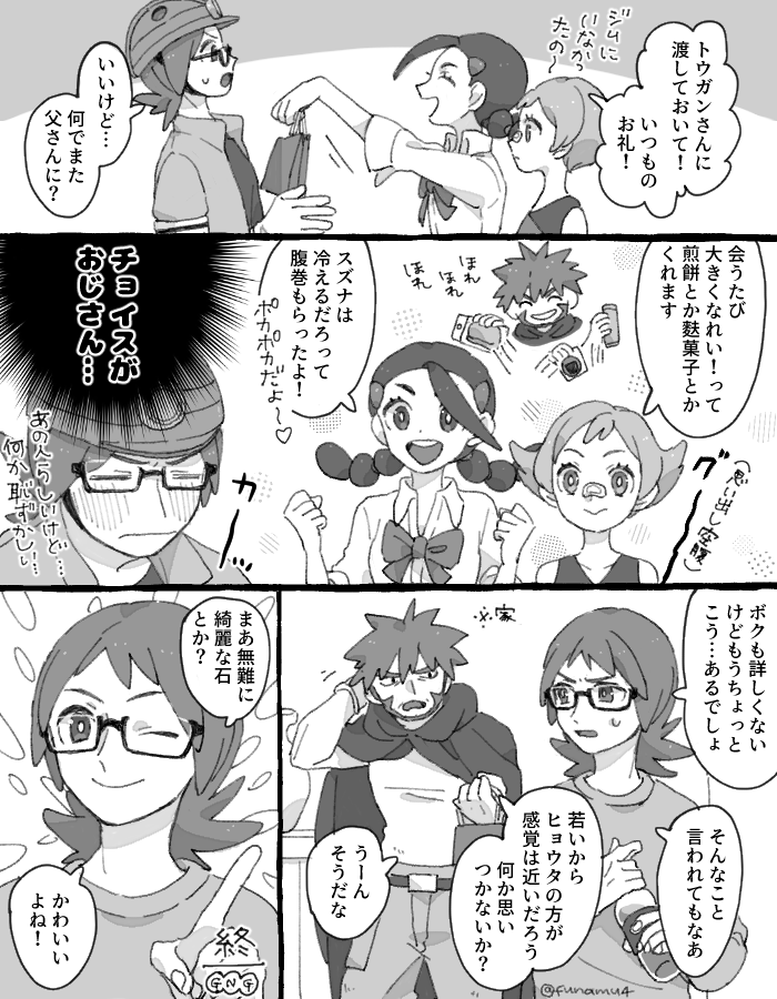 センス ダメかも 
