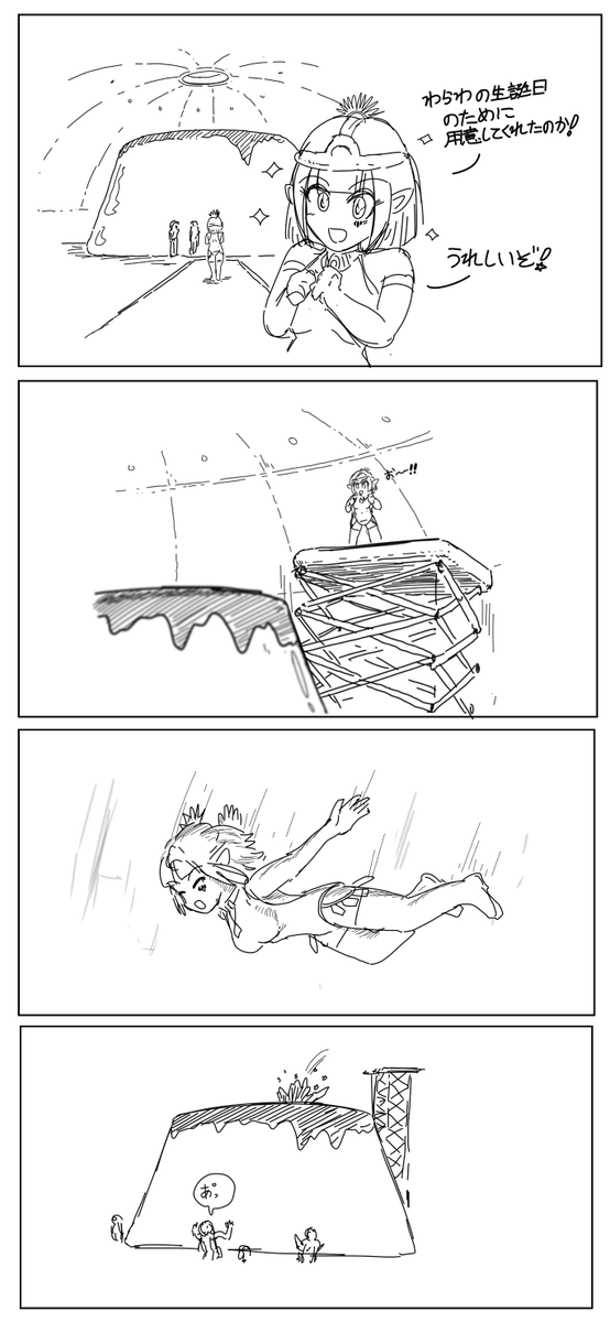 幸せな死 