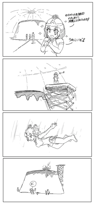 幸せな死 