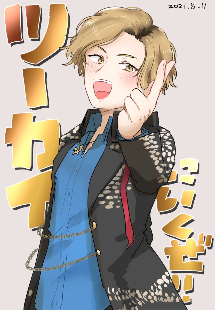 全開みっつしか描いてなかった 