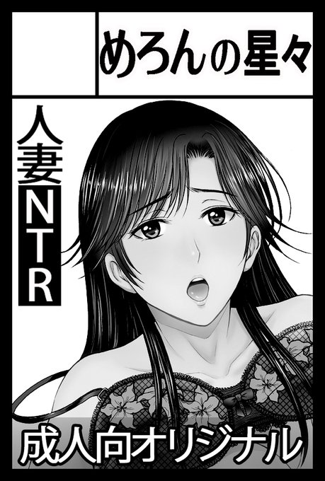 2022年2月20日に東京ビッグサイトで開催予定の「COMITIA139」へサークル「めろんの星々」で申し込みました。2年ぶりにコミティア申し込みました!サイン絵入りの単行本やカラー直筆色紙、冬コミ新刊などを持っていく予定です 