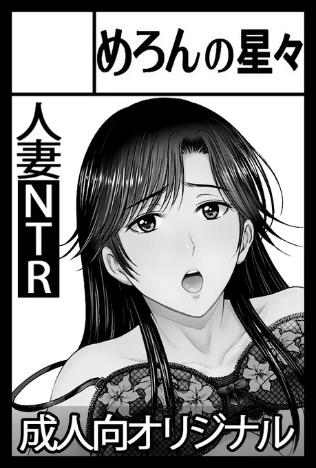2022年2月20日に東京ビッグサイトで開催予定の「COMITIA139」へサークル「めろんの星々」で申し込みました。

2年ぶりにコミティア申し込みました!サイン絵入りの単行本やカラー直筆色紙、冬コミ新刊などを持っていく予定です☺ 