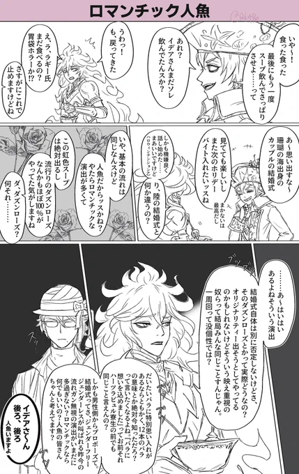 お題:ダズンローズ

⚠️お題が素敵なのに内容が素敵じゃない(💀🐙二人共)

大人になって価値観が変わっても、このまま突っ走ってもいい味出ると思います。
っていう言い訳をしておきます。

 #イデアズ版深夜の60分一本勝負 