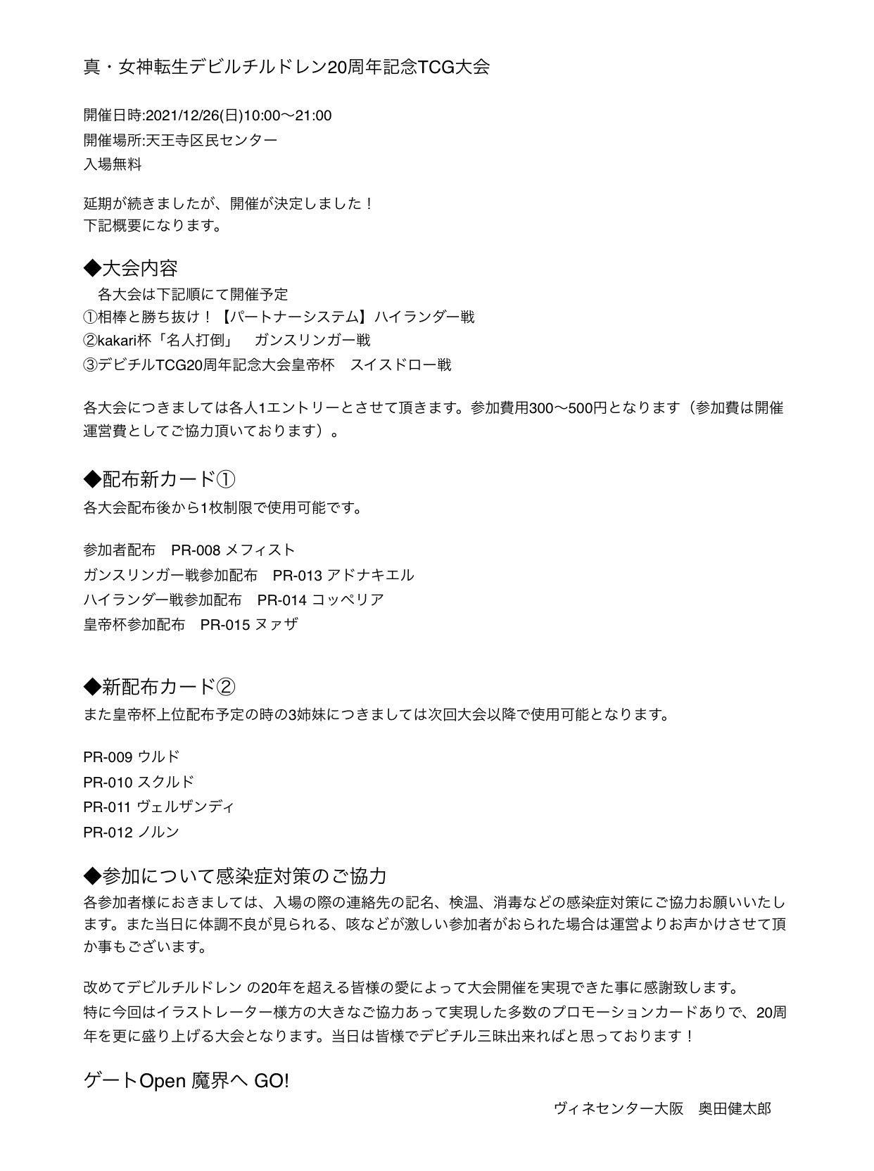 ヴィネセンター大阪 on X: 