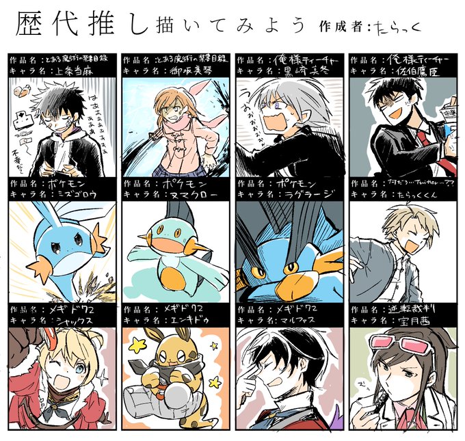 歴代推しのtwitterイラスト検索結果 古い順