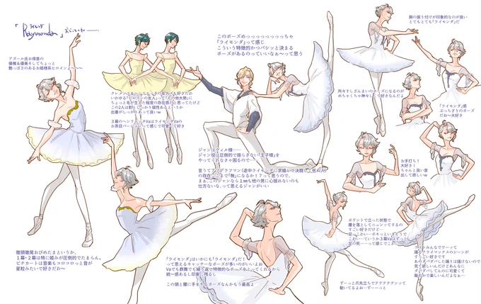 #twst女体化 バレエ学校パロ
ア氏〜「ライモンダ」踊ってくれぃ〜〜〜 
