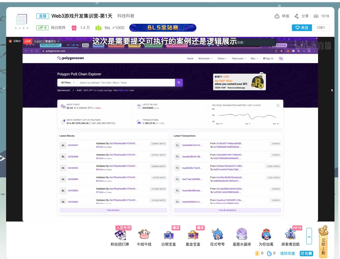 BRIAN SΞONG (@brianseong99) on Twitter photo Day 3 - Web3 Gaming Bootcamp
This time we introduced Polygon's rich dev ecosystem. Went through all the available tool kits and the dev pipelines on Polygon.
More than 1000 people participated~!
<a href="/0xPolygonDevs/">0xPolygonDevs</a> @ChainIde
live.csdn.net/room/weixin_32…
Can't wait for Day 4 Next Friday! Day 3 - Web3 Gaming Bootcamp
This time we introduced Polygon's rich dev ecosystem. Went through all the available tool kits and the dev pipelines on Polygon.
More than 1000 people participated~!
<a href="/0xPolygonDevs/">0xPolygonDevs</a> @ChainIde
live.csdn.net/room/weixin_32…
Can't wait for Day 4 Next Friday!