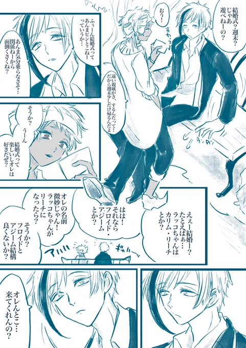 お題箱 フロカリ 『結婚式』

リクエストとメッセージをありがとうございます😊✨ 