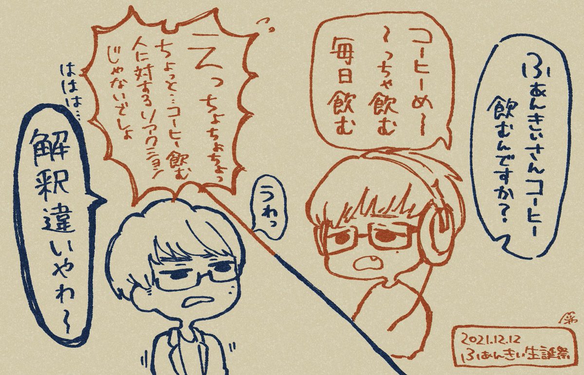 ここのちっちゃい「うわっ」が面白かった 