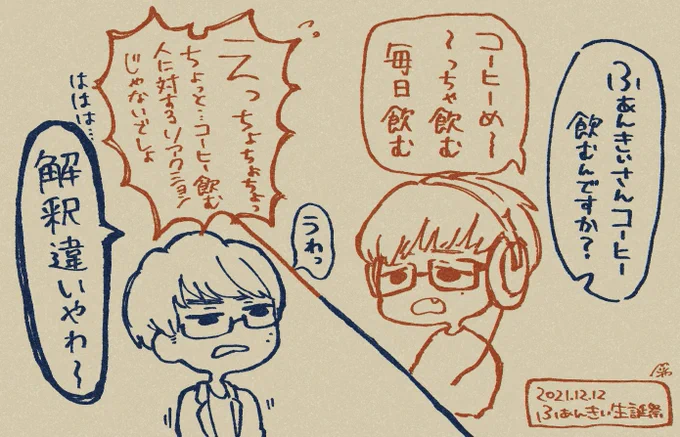 ここのちっちゃい「うわっ」が面白かった 