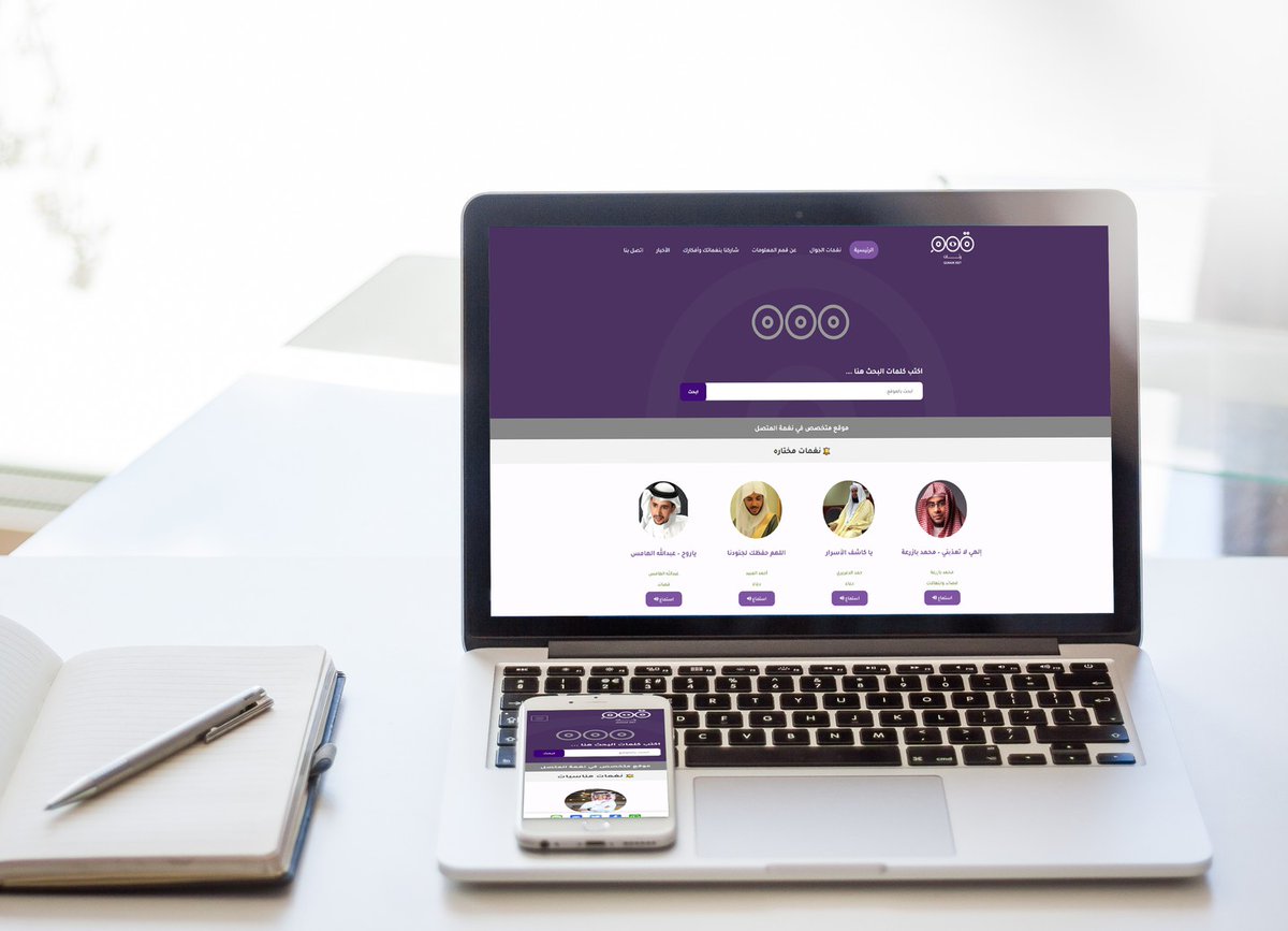 webdashsolution's tweet image. تصميم وبرمجة موقع قمم للنغمات بالمملكة العربية السعودية
 
qimam.sa/rings/

 اتصل بنا علي الارقام الاتيه: 

00201228373888 
وللتواصل عبر الواتس اب: 

wa.link/idsuz2