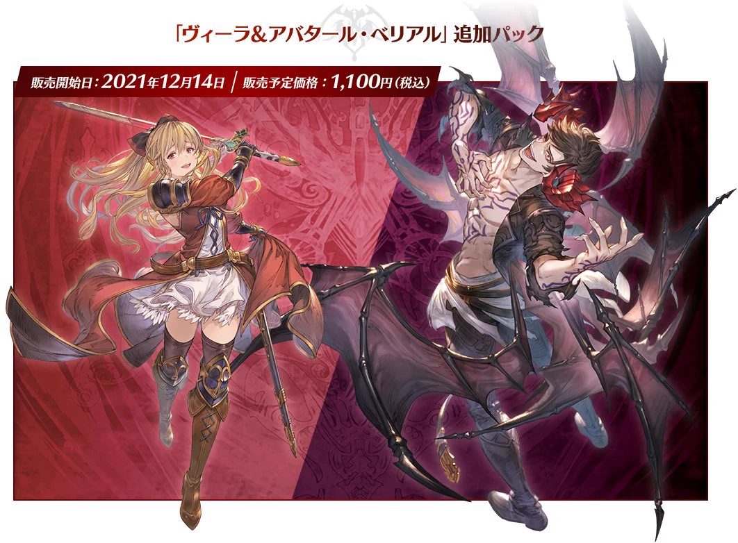 グラブル攻略＠GameWith on X: 