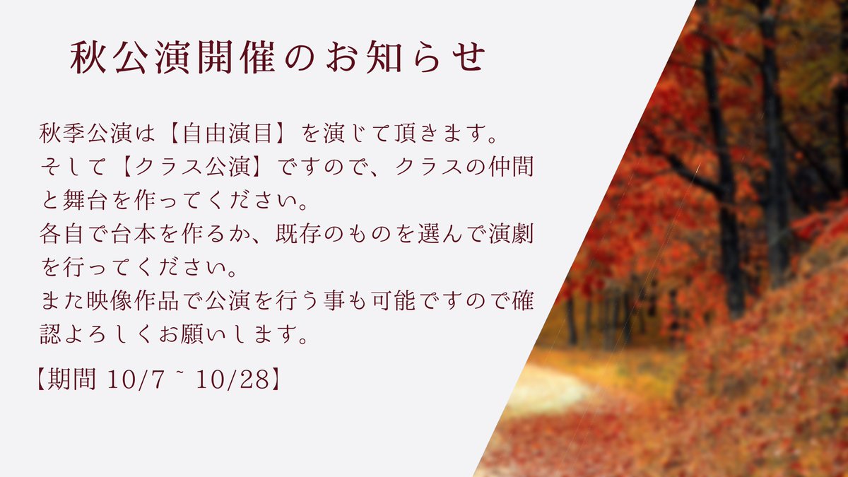 ASA_koshiki's tweet photo. 【イベント開催のお知らせ】
秋季公演を開催させていただきます🍁
イベントタグ _  #ASA_秋公演
#ASA_公式 https://t.co/62aqT1NMhL