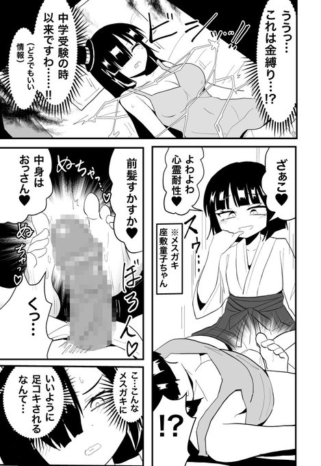 座敷童子ちゃんえっち漫画【Skeb納品】(1/3)
https://t.co/Rn3iDKw7t6 
