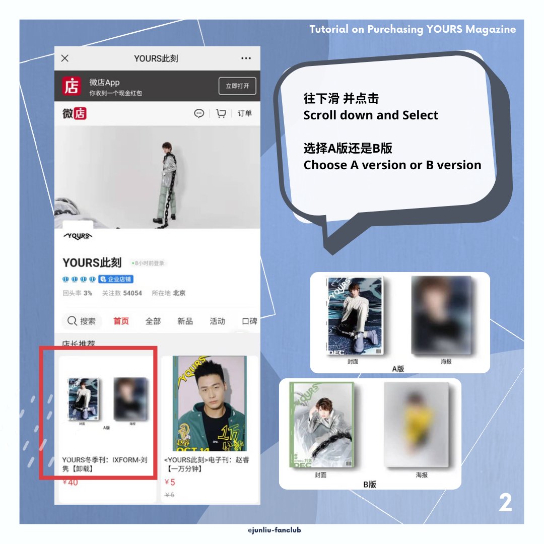 junliufanclub's tweet photo. [YOURS Magazine]
Hi to all Junos! Jun Liu is on the cover of <YOURS> Magazine for the Winter 2021 Issue! The pre-sale portal is opening on December 12th at 11 am. Those interested may follow this tutorial on how to buy Jun’s YOURS Magazine on Wechat app. 
#JunLiu #LiuJun #IXFORM https://t.co/DJ6MnRu4uj
