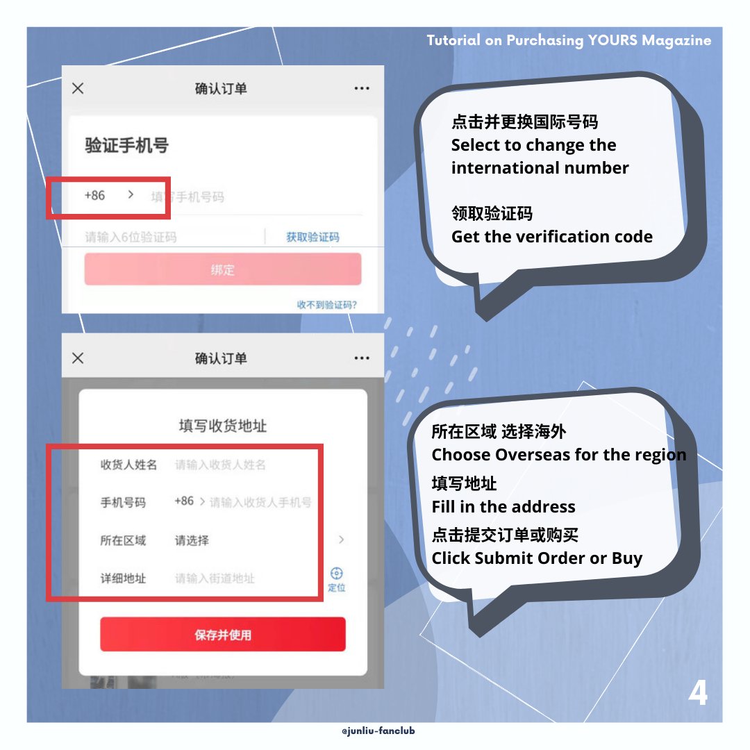 junliufanclub's tweet photo. [YOURS Magazine]
Hi to all Junos! Jun Liu is on the cover of <YOURS> Magazine for the Winter 2021 Issue! The pre-sale portal is opening on December 12th at 11 am. Those interested may follow this tutorial on how to buy Jun’s YOURS Magazine on Wechat app. 
#JunLiu #LiuJun #IXFORM https://t.co/DJ6MnRu4uj