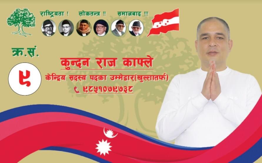 साथिहरू,
तपाईहरुको साथ,आशिर्वाद र मायाको अपेक्षा गरेको छु।मतपत्रको क्रम संख्या ९ मा मतदान गरिदिन हार्दिक अनुरोध गर्दछु। 
जय नेपाल।