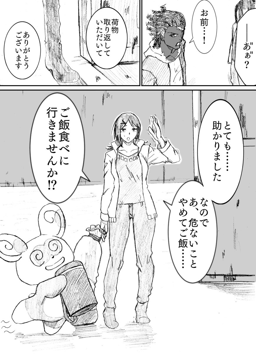 @Corunda_pkTL
 #コランダ地方_交流 