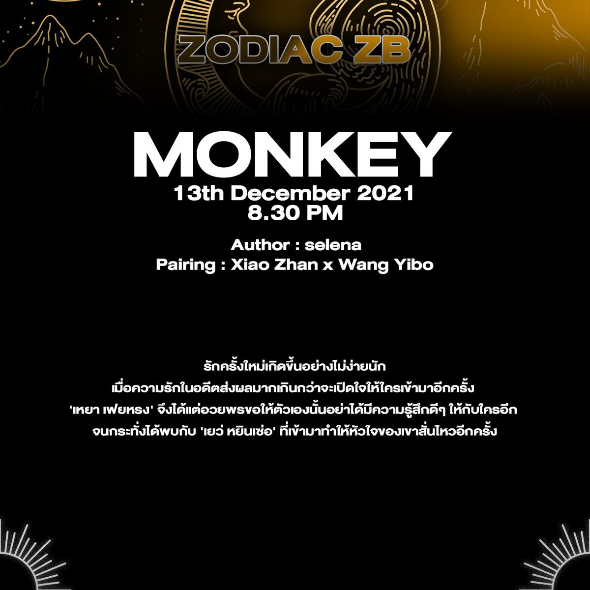 Zodiac ZhanBo (12 + 1) tweet media