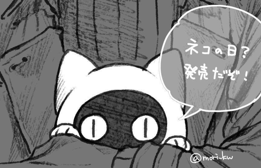 slit pupils greyscale monochrome twitter username speech bubble cat looking at viewer  illustration images