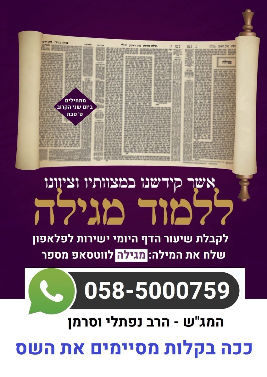 את הדף היומי שלי אני לומד בעזרת השיעורים המוקלטים של הרב נפתלי וסרמן. זה פתרון נוח לכל מי שקצר בזמן, או - לחילופין - מתקשה ללמוד לבדו. מחר בע"ה מתחילים מסכת מגילה, ומי שמעוניין - זה ממש קל ופשוט. ממליץ בחום