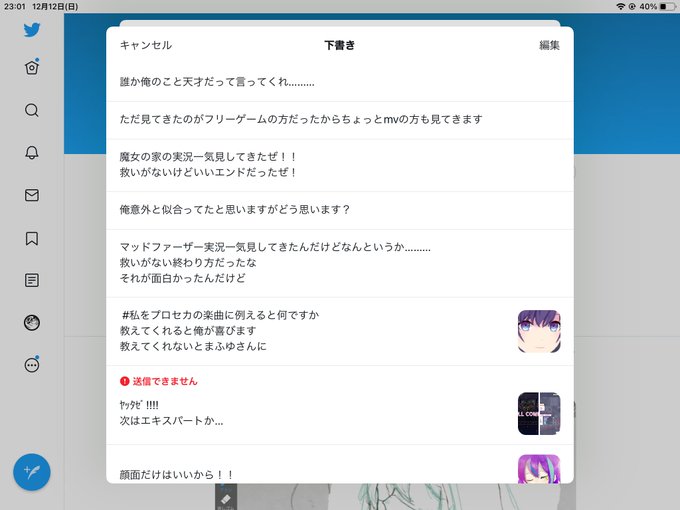 目力のtwitterイラスト検索結果 古い順