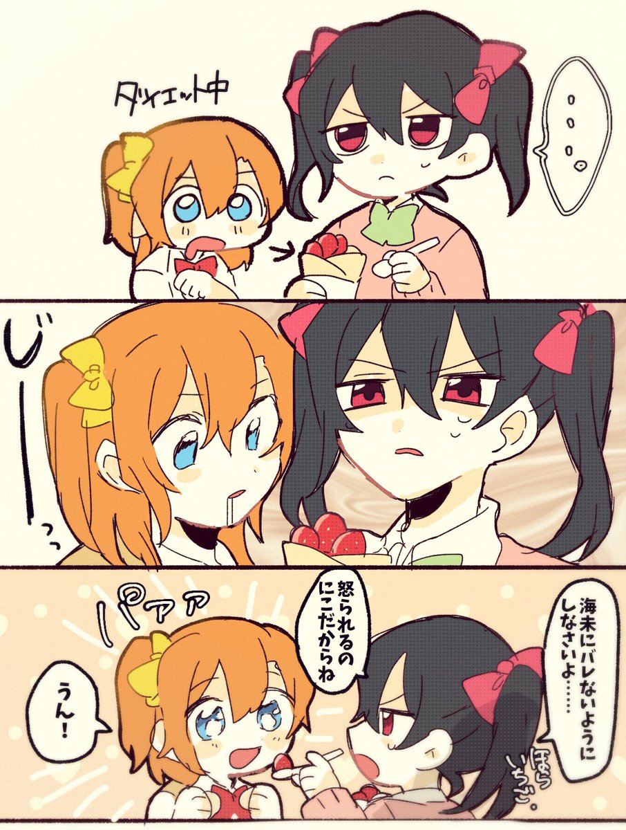ほのにこ 