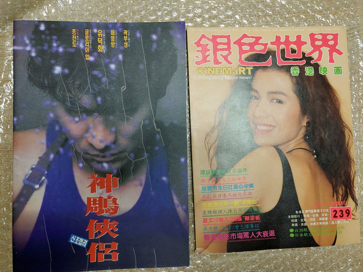 영화 팜플렛 - 지존무상, 지존무상3, 천녀유혼3, 아비정전, 정고전가, 첩혈가두, 소오강호, 옥중룡, 지존계상, 용형호제, 무간도3 신조협려는 표지만...