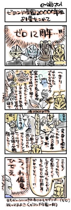 #特撮版深夜の真剣お絵描き60分一本勝負R
⑧「フリー」
ゼロさん&ベリアル陛下、12周年おめでとうございます!!(1.5h) 