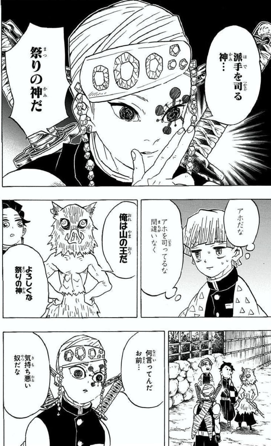 鬼滅の刃 甚平 派手を司る祭りの神 宇髄天元 XL 派手を司る神 祭りの神 宇髄天元 甚平 [アニメ「鬼滅の刃
