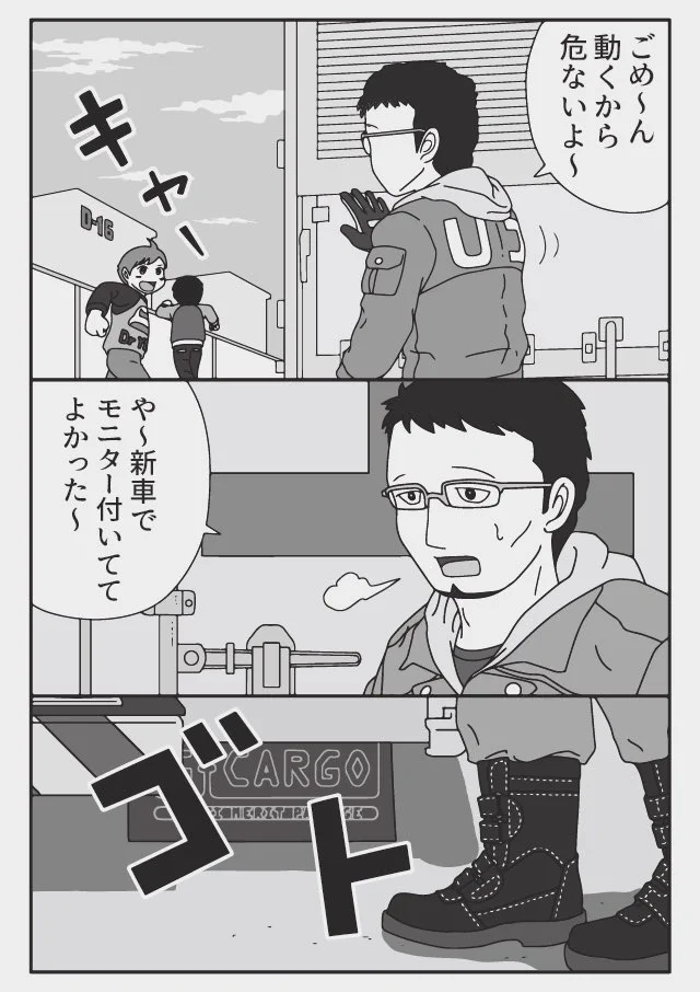 あわや大惨事！？停車中のトラックの下から出てきたもの！