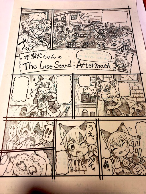 漫画ペン入れ中。 