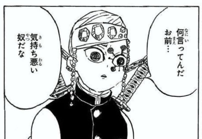 鬼滅の刃遊郭編 を含むマンガ一覧 9ページ ツイコミ 仮