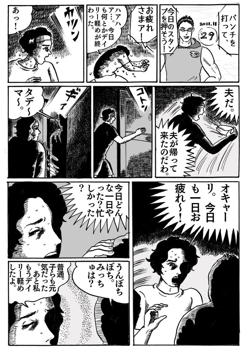 漫画『弁当』1/2
#真似日記
#日記まんが
◯主に「洗礼」「蟲たちの家」を真似しました 