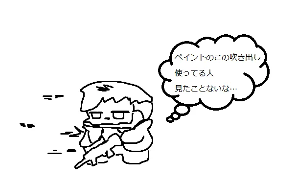 これはエペの途中にペイントで描いた戦闘中に余計なこと考えるクリプトです 