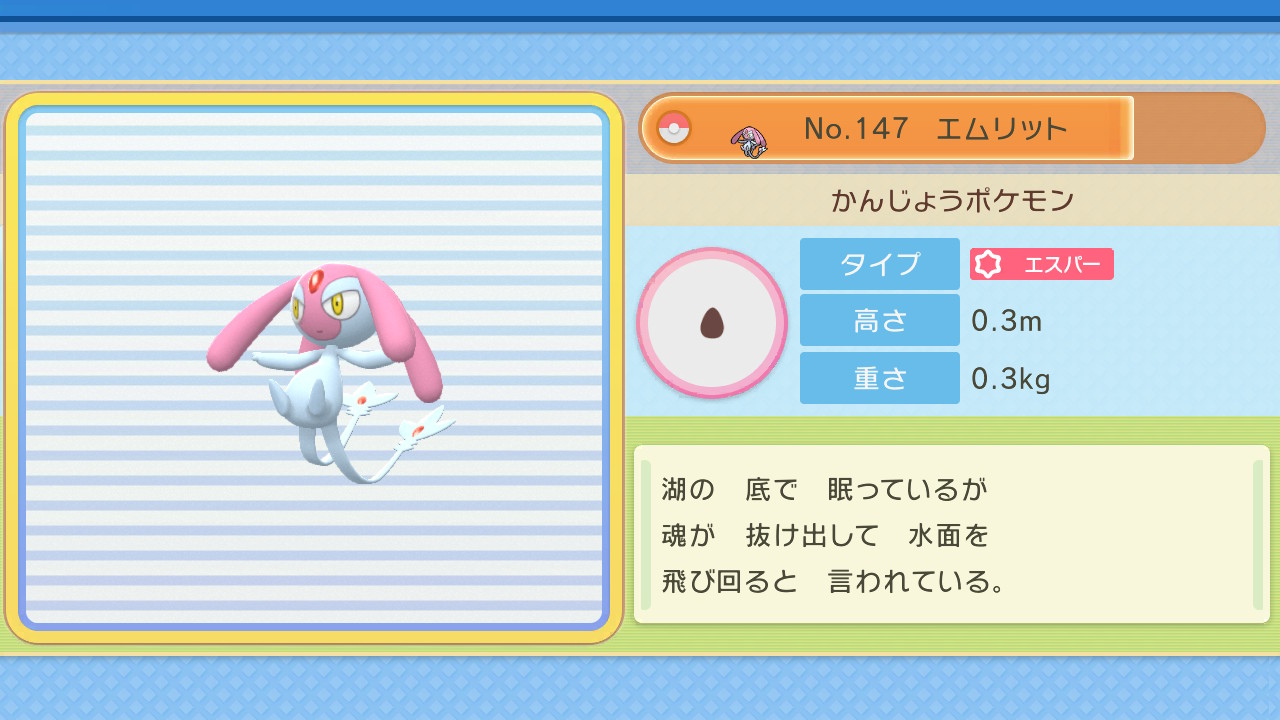 Follow ルナ S Pokemon Pipi Latest Tweets Twitter