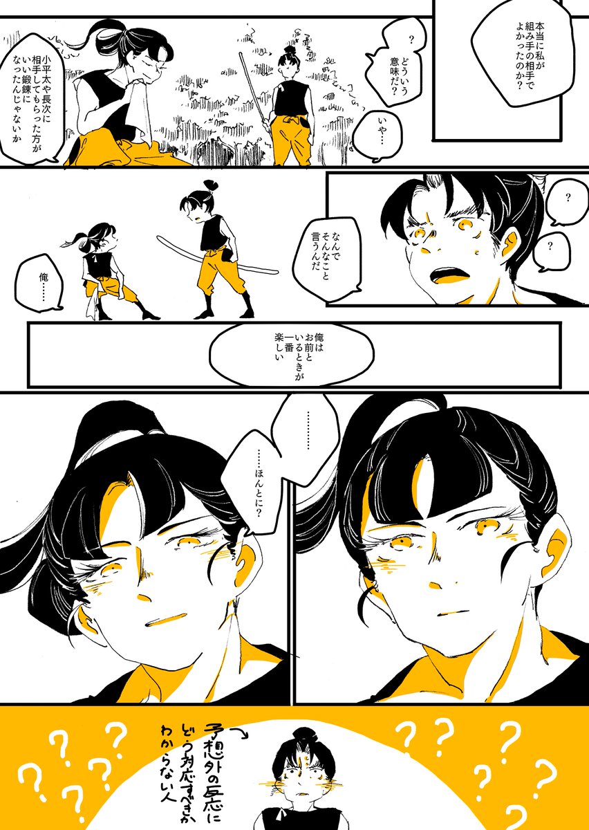 ※年齢操作※ 仙i蔵ってやっぱり細くて体格小さいんだろうな…そしてそれは忍者にとってはハンディキャップなんやろうな…という六iい